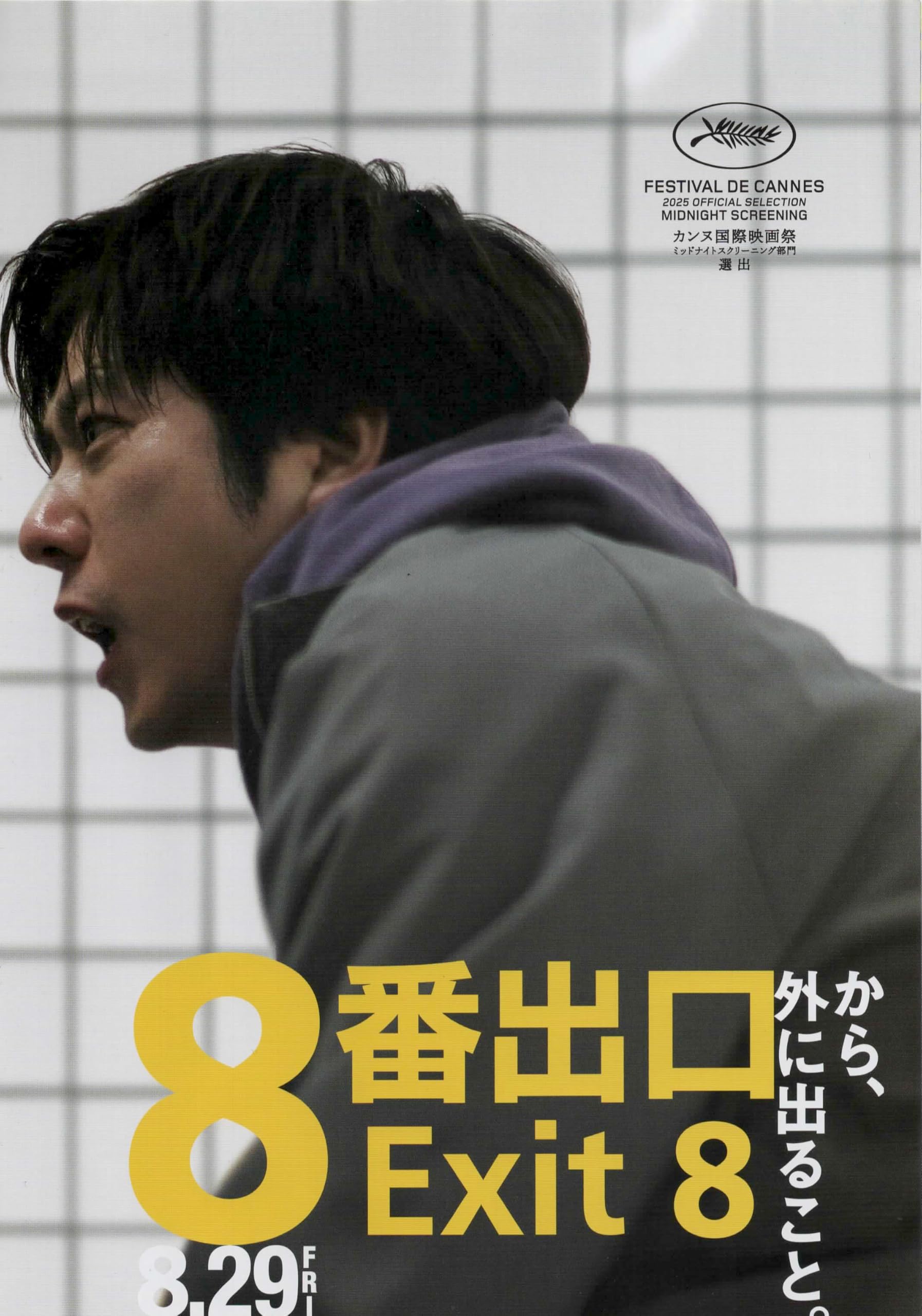 東映　映画ポスター　8枚 Yahoo!オークション - 映画ポスター 東映映画 青春 現代劇他 5