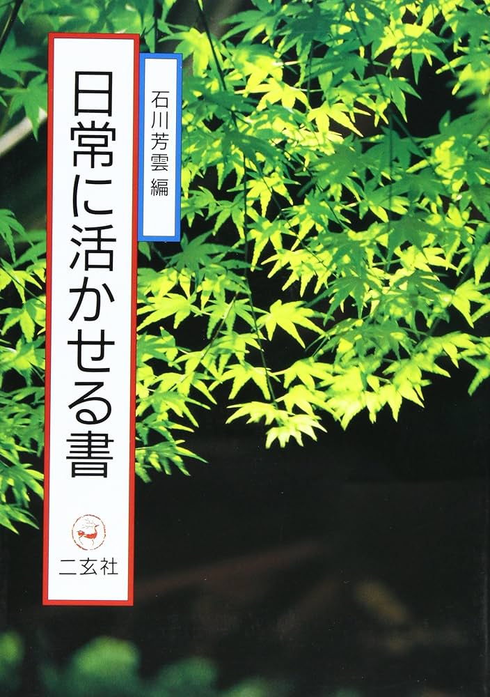 川べにそよ風　除籍 新訂版 川べにそよ風』（ケネス・グレアム,岡本 浜江,パトリック