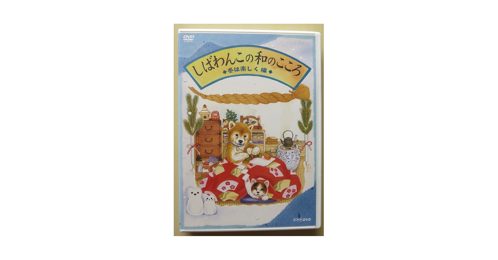 DVD しばわんこの和のこころ Amazon.co.jp: しばわんこの和のこころ 冬は楽しく編 [DVD
