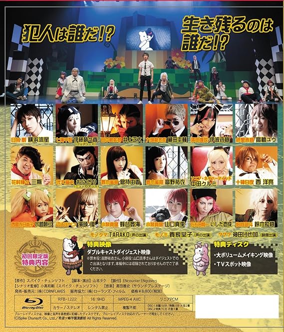 Amazon Co Jp スーパーダンガンロンパ2 The Stage 17 初回限定版 Blu Ray Dvd ブルーレイ 横浜流星 伊藤萌々香 井上正大 植田圭輔 いしだ壱成 鈴木拡樹 Tarako 貴家堂子 神田沙也加 Amazon Co Jp スーパーダンガンロンパ2 The Stage 17 初回限定版 Blu Ray Dvd ブルーレイ 横浜流星 伊藤萌々香 井上正大 植田圭輔 いしだ壱成 鈴木拡樹 Tarako 貴家堂子 神田沙也加
