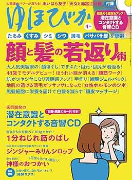 ゆほびか 2015年 10 月号 [雑誌] 1566144515.jpg?1652608189