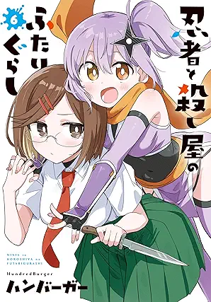 Ninja to koroshiya no futarigurashi (忍者と殺し屋のふたりぐらし) 01-06 Ninja to koroshiya no futarigurashi (忍者と殺し屋のふたりぐらし) 01-06