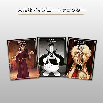 Amazon.co.jp: ラベンスバーガー 【ディズニー・ヴィランズ 拡張