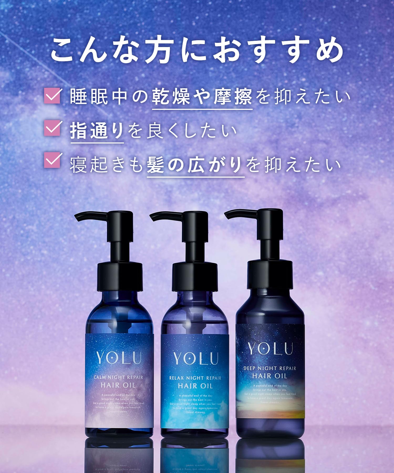 Amazon | YOLU ヨル ヘアオイル ディープナイトリペア 80ml 洗い流さ