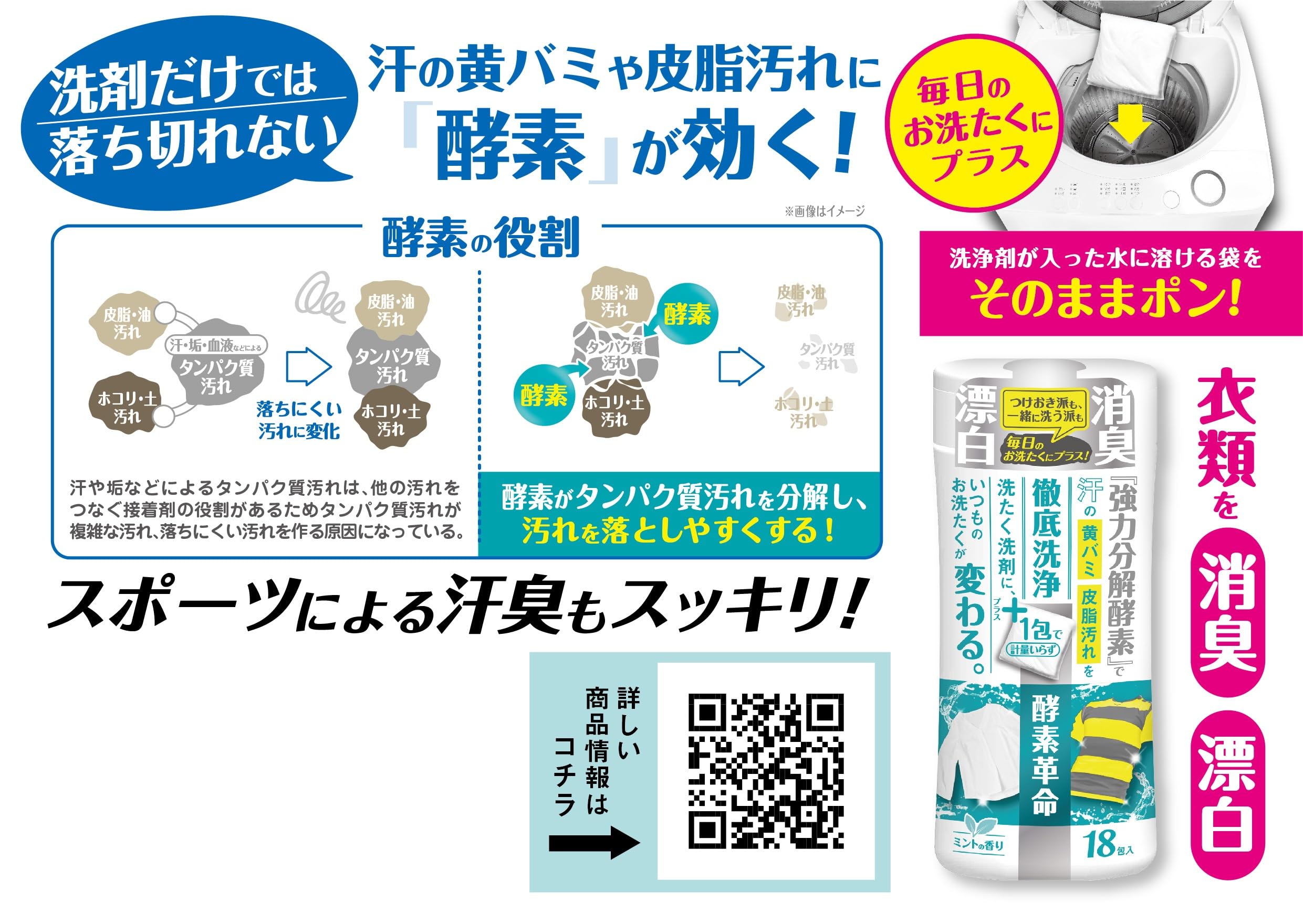 Amazon.co.jp: ウエ・ルコ (WELCO) 酵素革命 18個入 ミントの香り