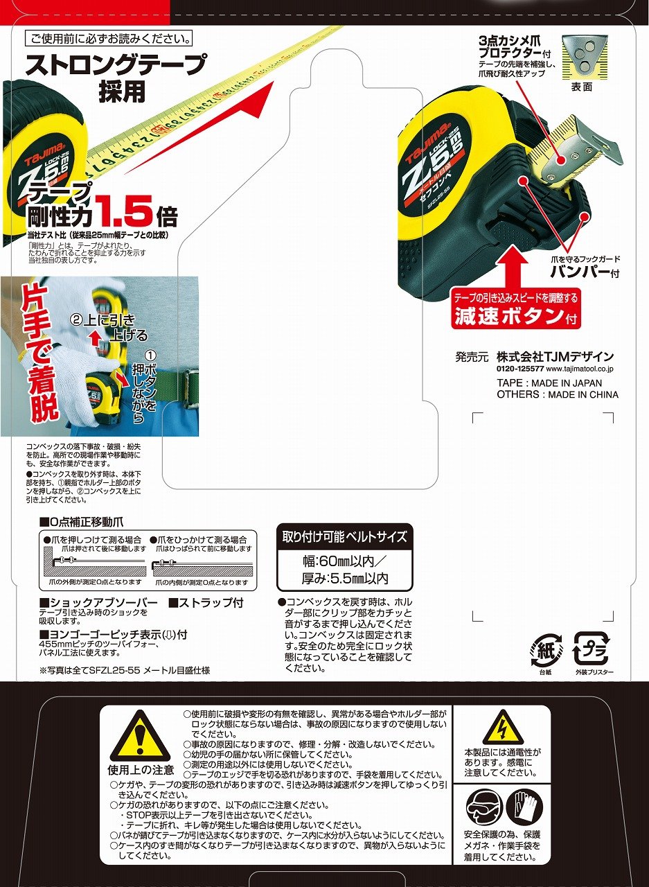 SFZL25-80Bl (8,0 M)