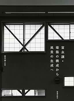 洋書◆風景の要素写真集 本 建築 開発 設計 洋書◇風景の要素写真集 本 建築 開発 設計 | 洋書堂