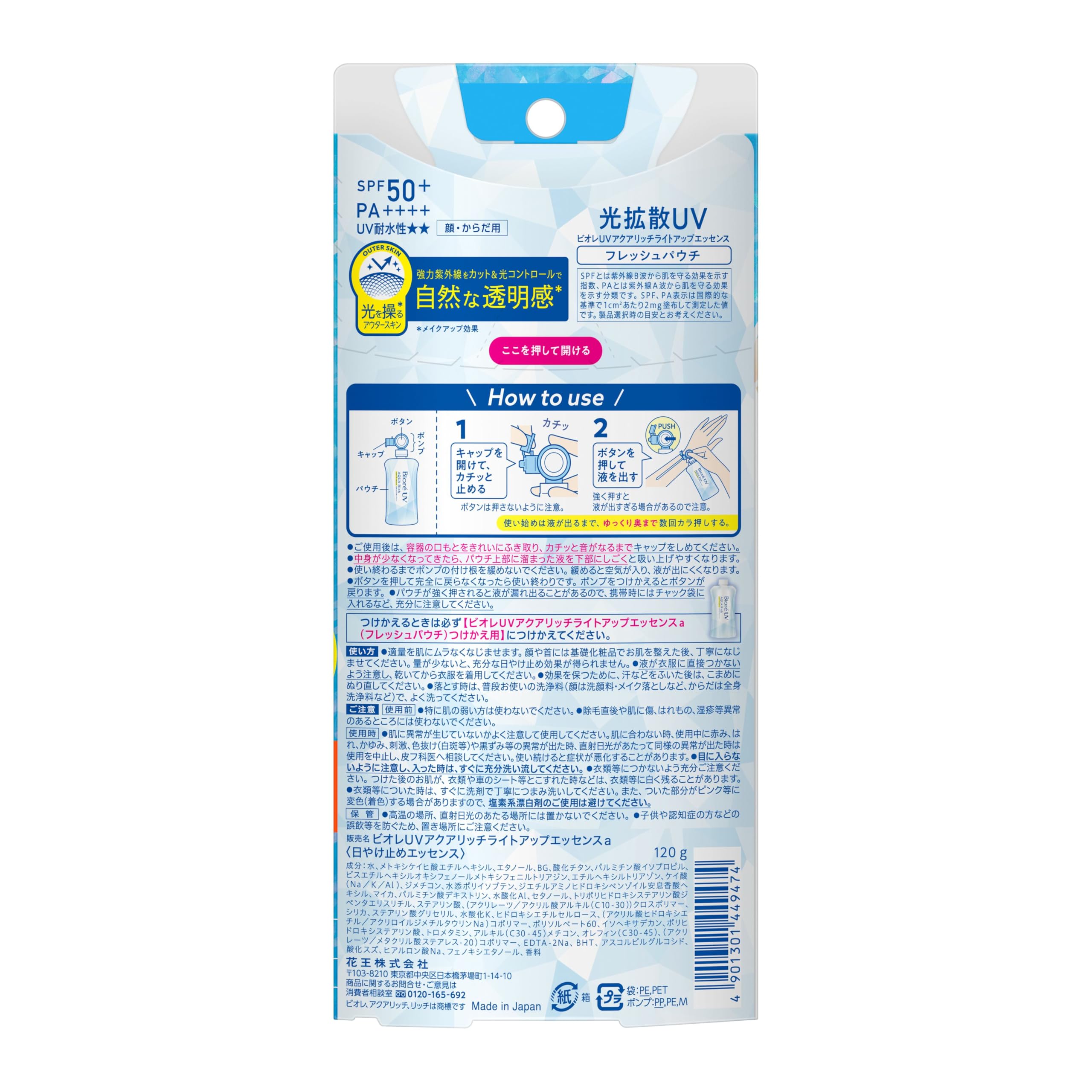 Bioré UV Aqua Rich Light Up Essence Fresh Pouch Recharge pour écran solaire 120 g, SPF50+ PA++++, Essence UV japonaise, effet tone-up, absorption rapide, pas de coulée blanche, utilisation quotidienne