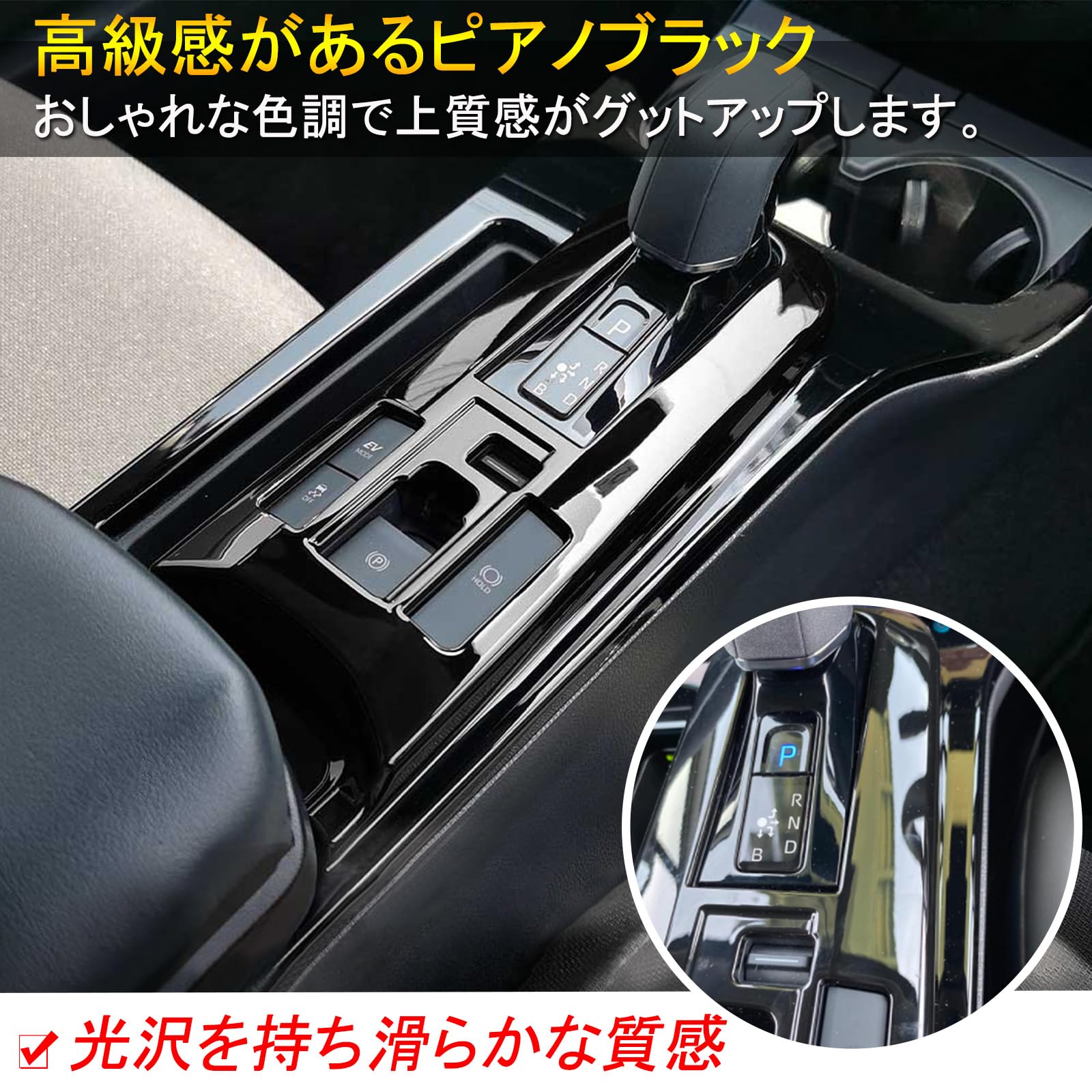 Amazon | Temiry プリウス60用 シフトパネルカバー プリウス60系