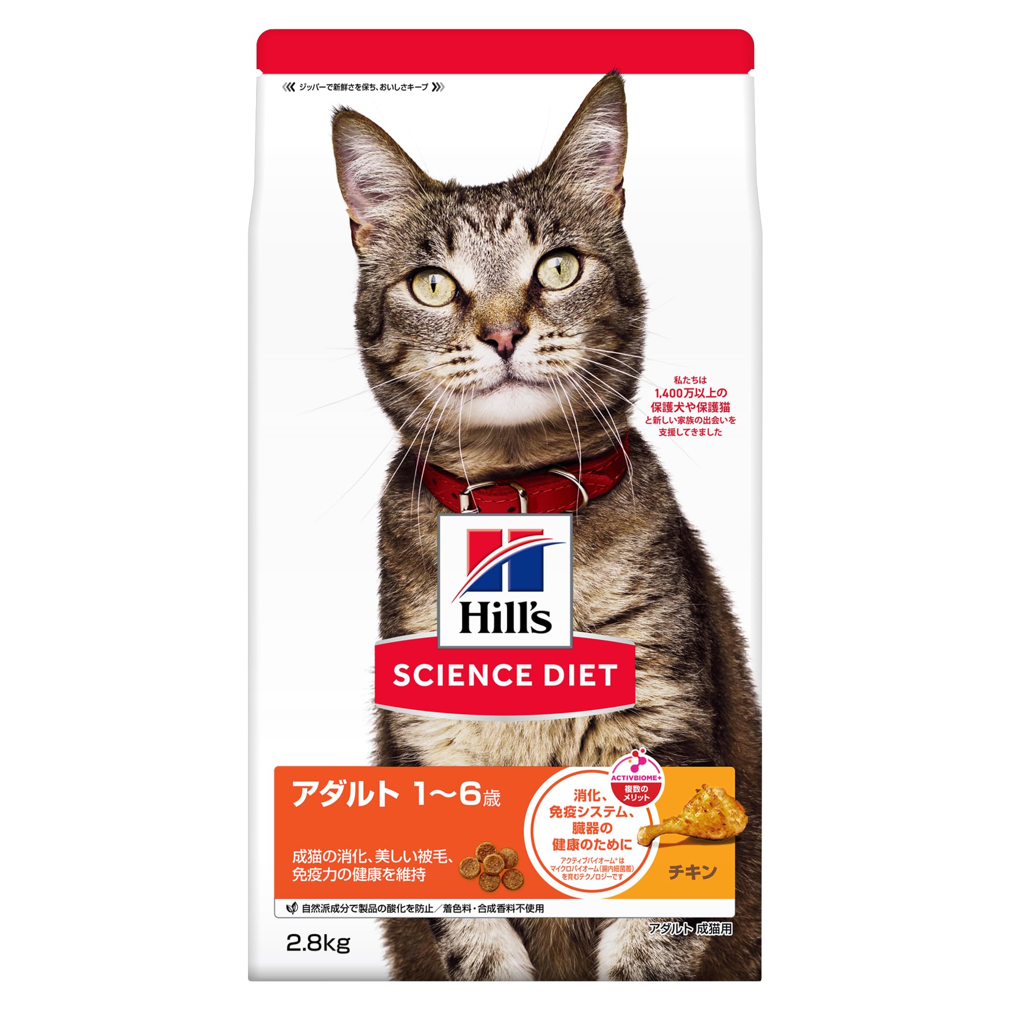 Hills Science Diet Cat Food for Adults, 1 to 6 Years, Chicken, 6.17 lbs (2.8 kg), Dry for Adult Cats, Trial Chicken 2.8 kg