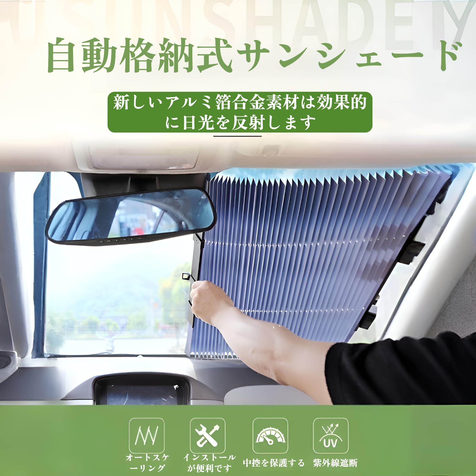 Amazon.co.jp: ロール式車用サンシェード ロール式サンシェード