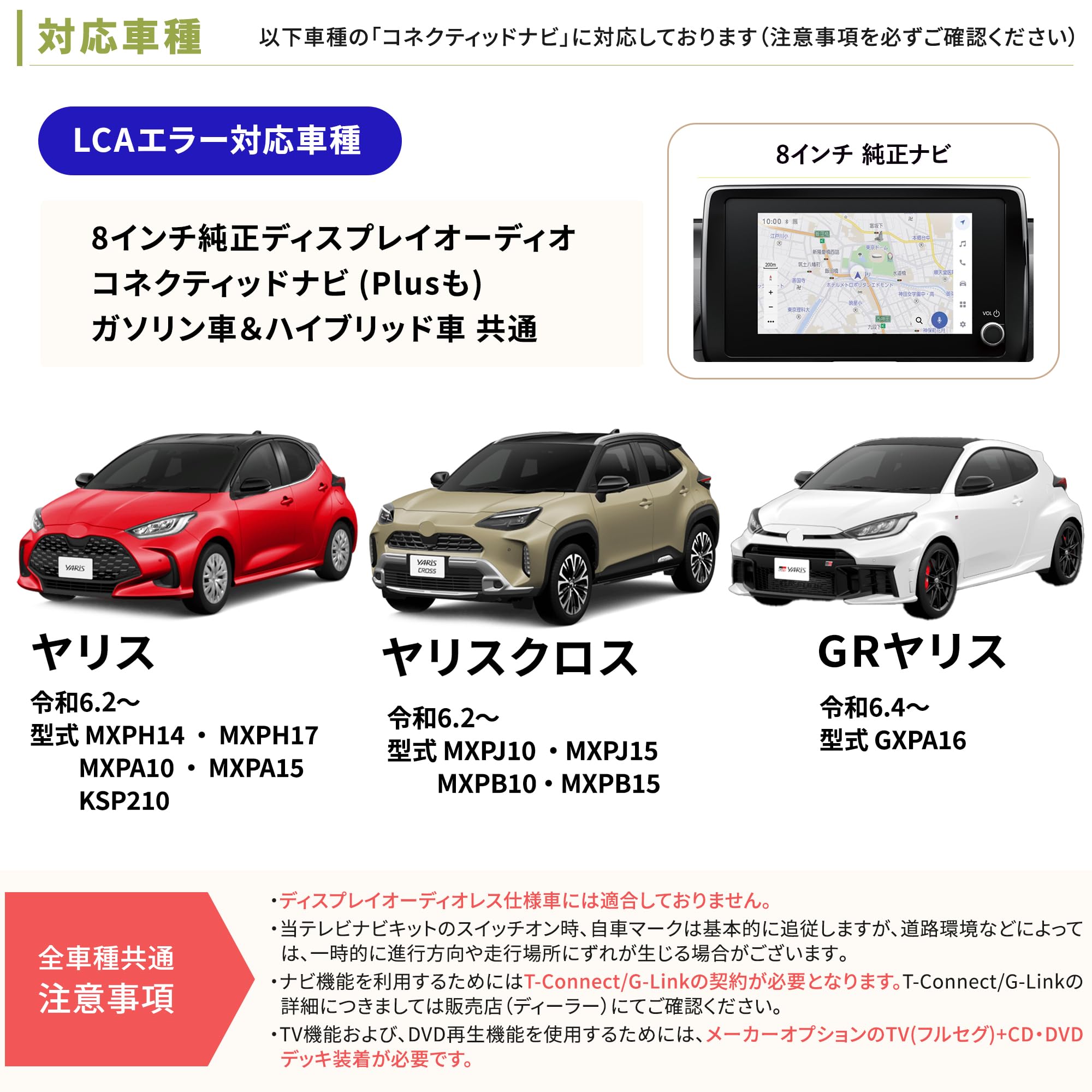 Amazon | テレビキャンセラー ヤリス ヤリスクロス テレビキット