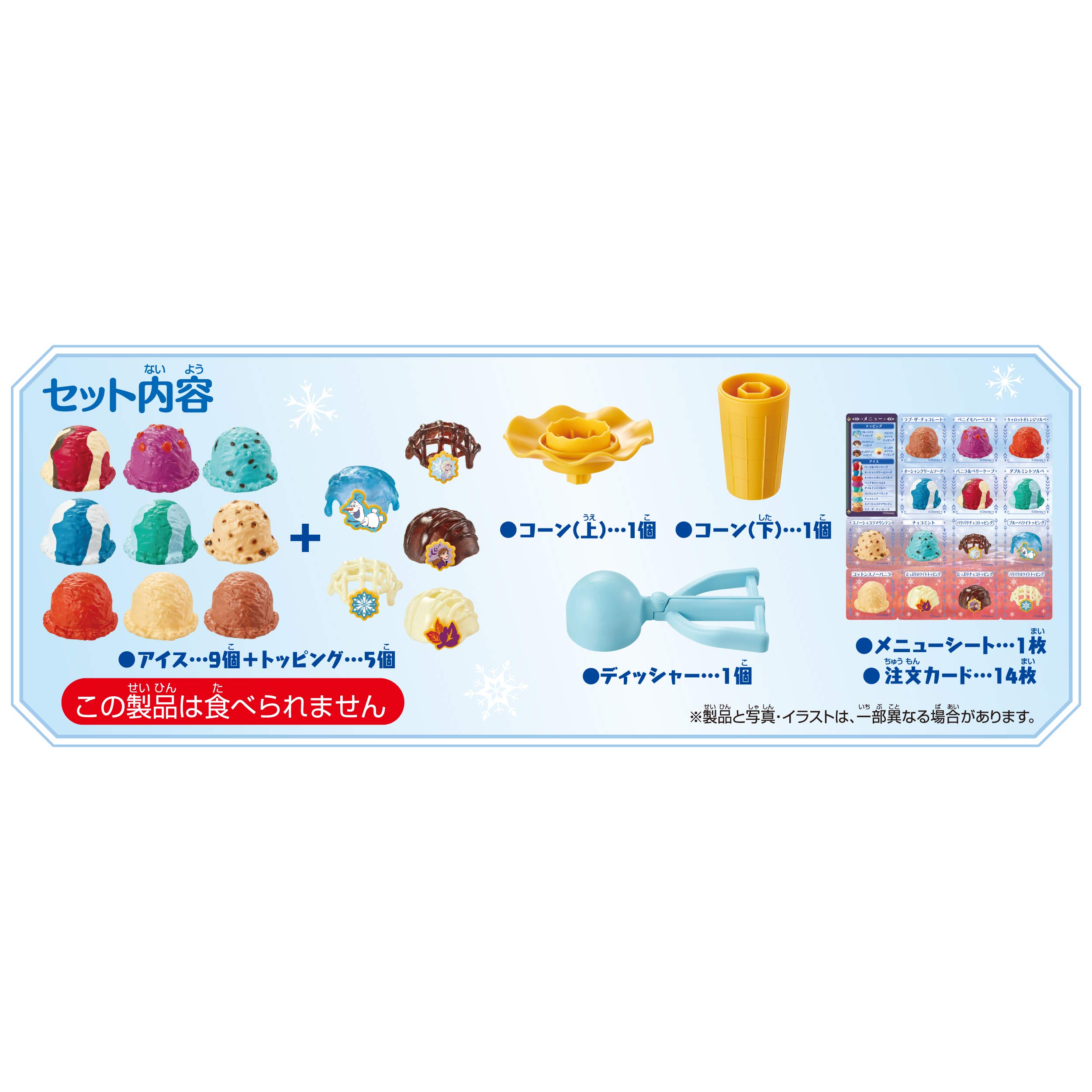 Amazon.co.jp: エポック社(EPOCH) アイスクリームタワー アナと雪の
