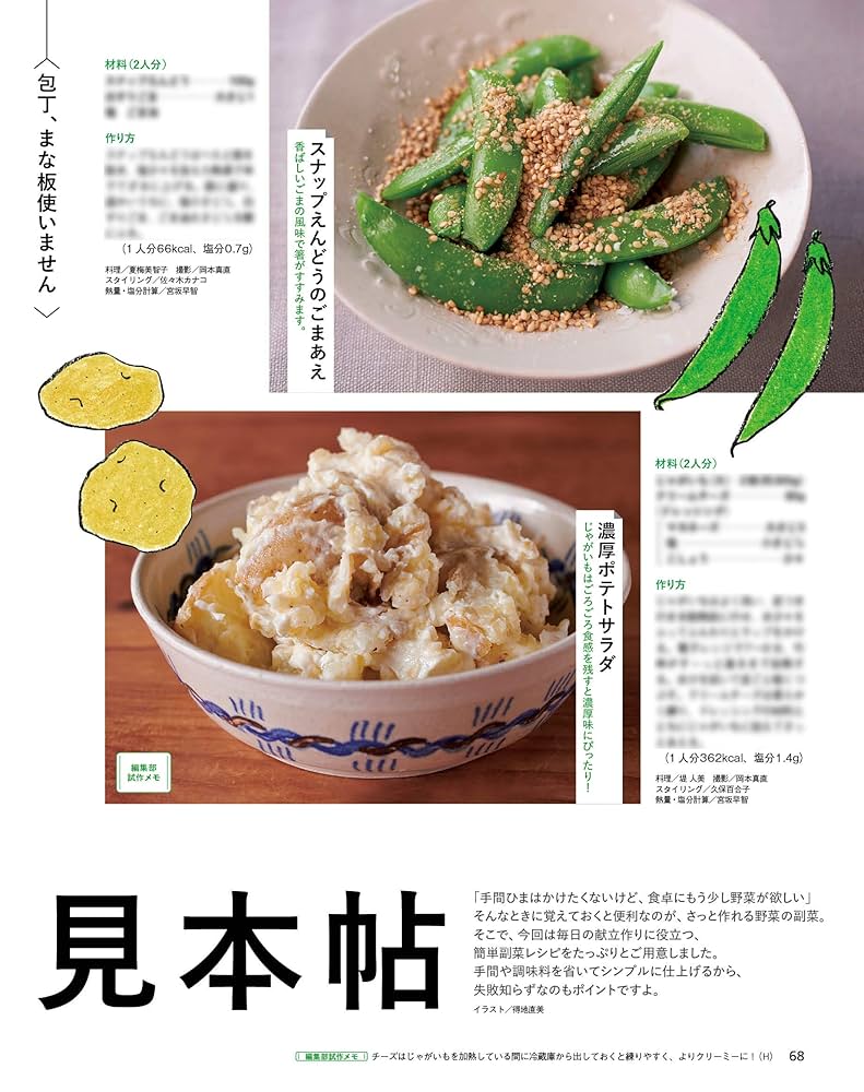 オレンジページ Sサイズ 2020年3/2号 Amazon.co.jp: オレンジページ Sサイズ 2020年7/2号 : Japanese