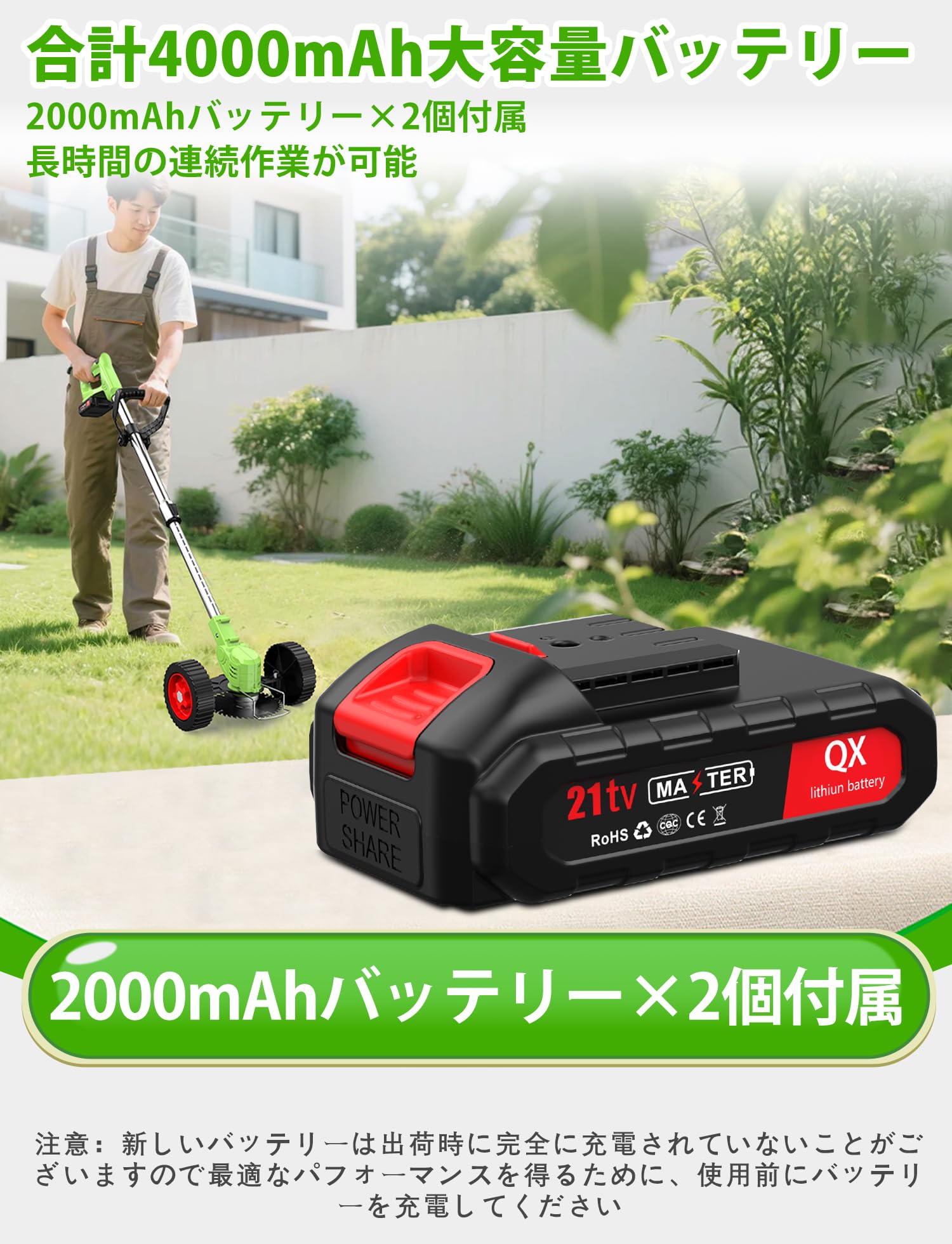 Amazon | 草刈り機 充電式 高性能 21V 4000mAhのバッテリー総容量 強力