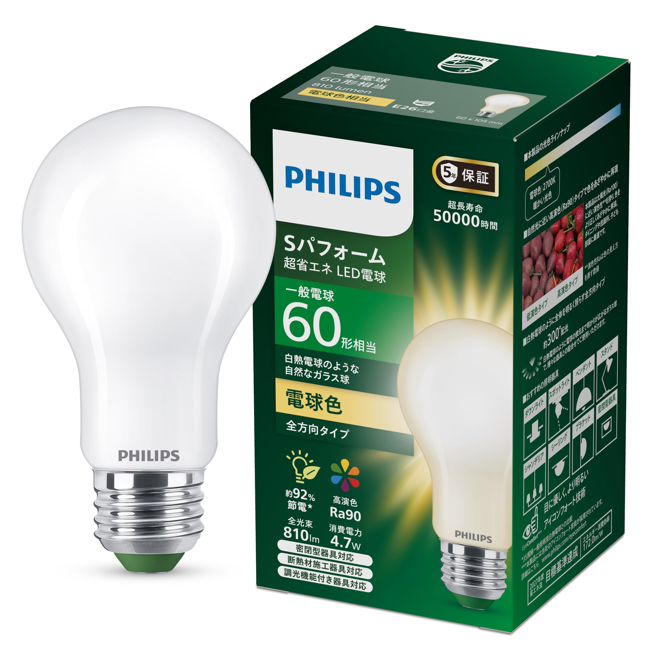 Amazon | Philips(フィリップス) 超省エネLED電球 調光機能付き器具