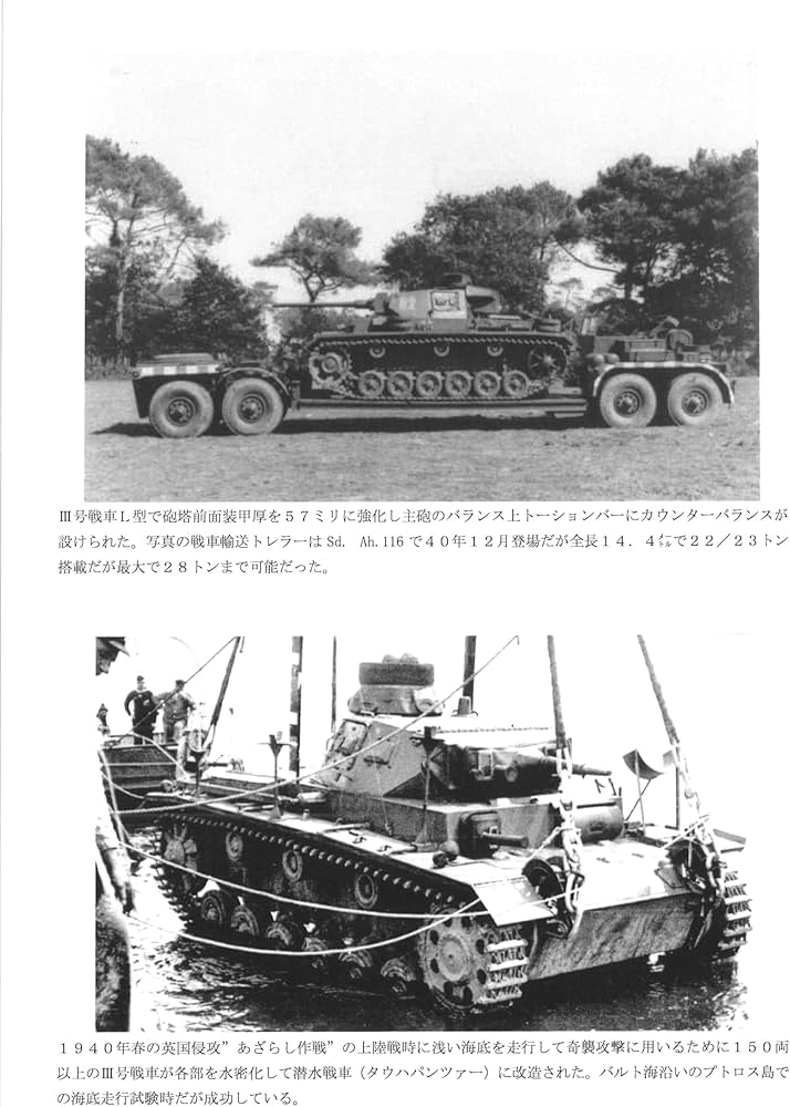 Amazon.co.jp: WWIIドイツ装甲戦闘車両総集 : 広田厚司: 本