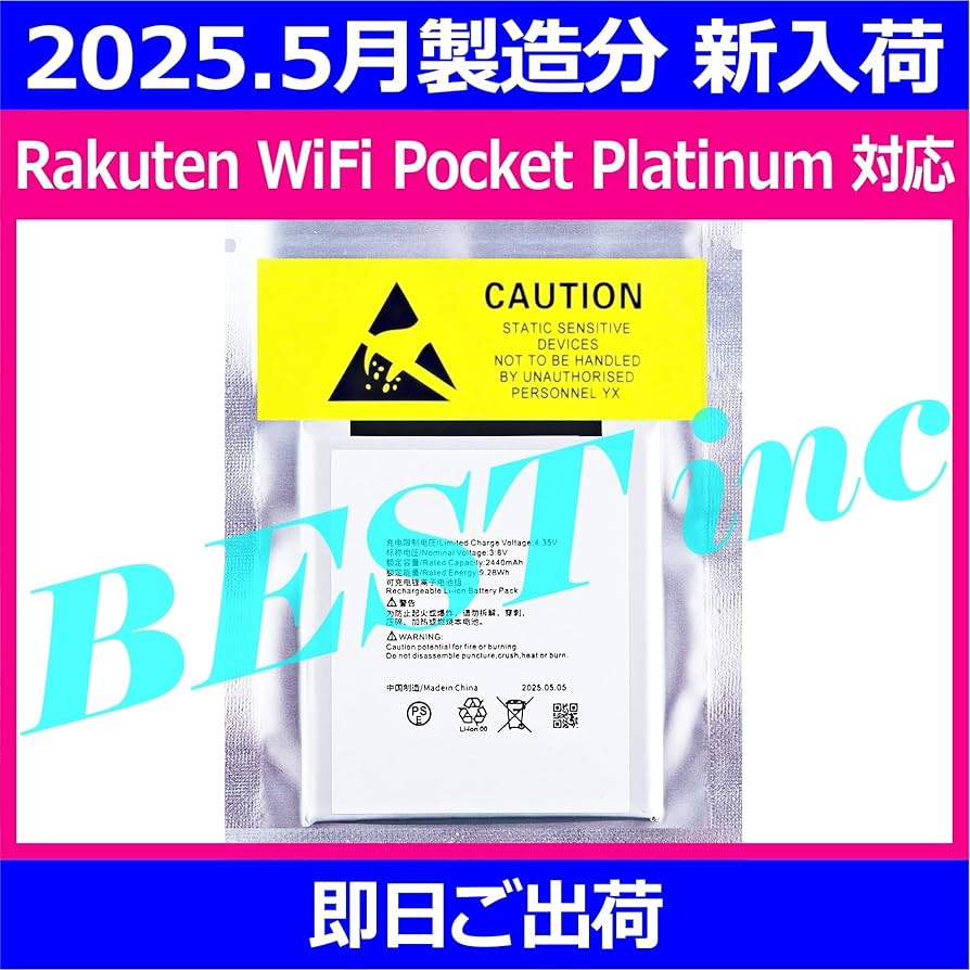 Amazon | 1個 ＜ 国内在庫 ＞ Rakuten WiFi Pocket Platinum