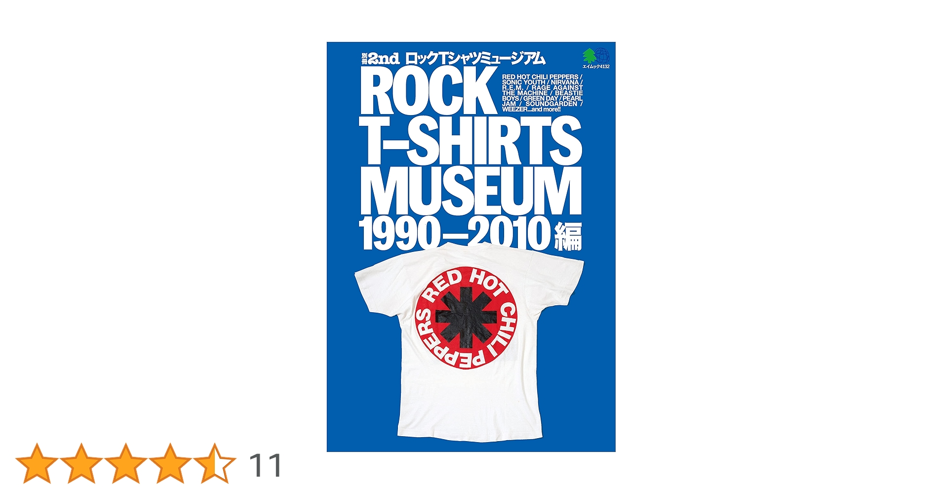 ROCK T-SHIRTS MUSEUM 1990-2010 編レア2冊セット 別冊2nd ROCK T-SHIRT MUSEUM(1990~2010編) | セカンド編集部