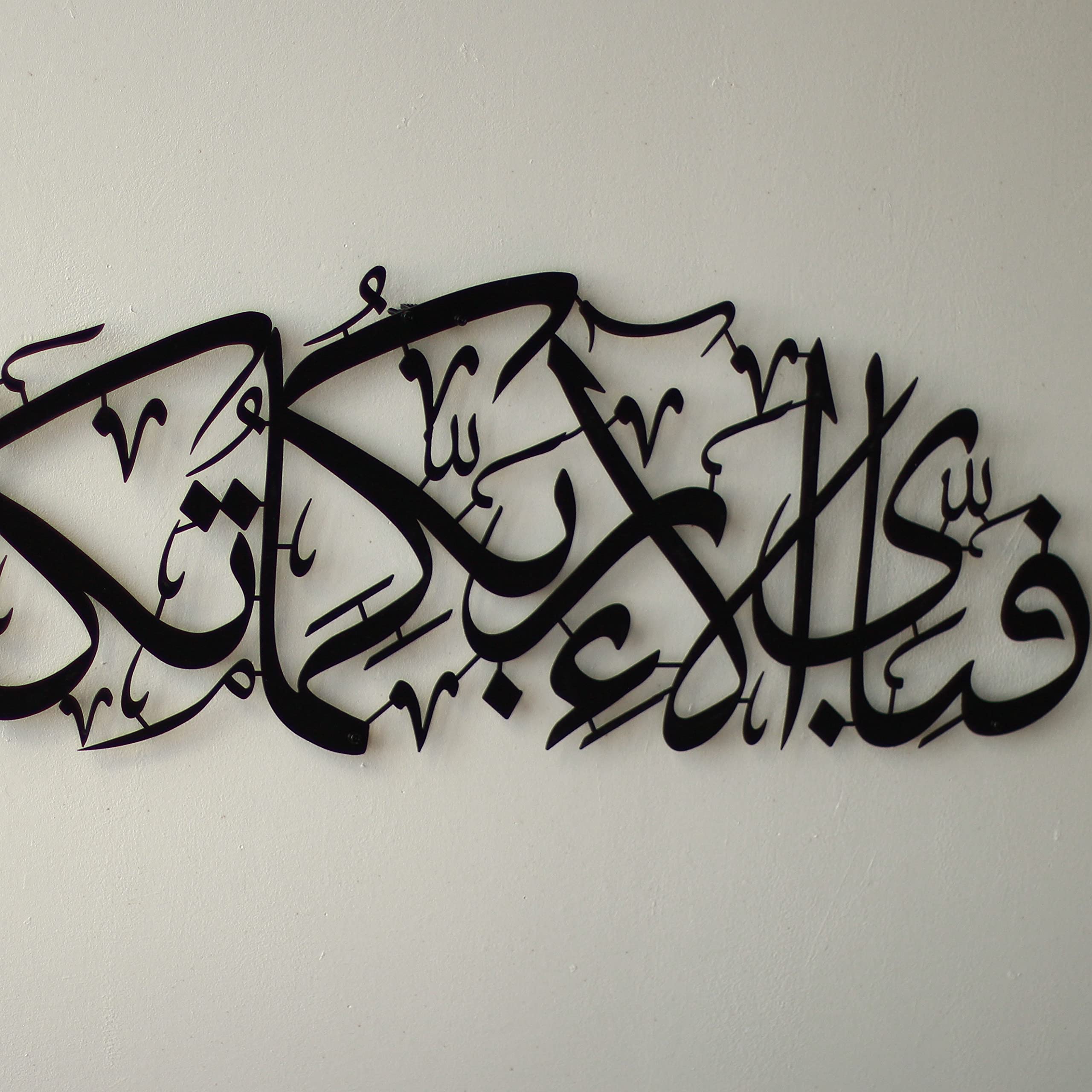 wa concept Metal Surah Rahman Islamic Wall Art, Black, 69L x 20W cm - Image 3