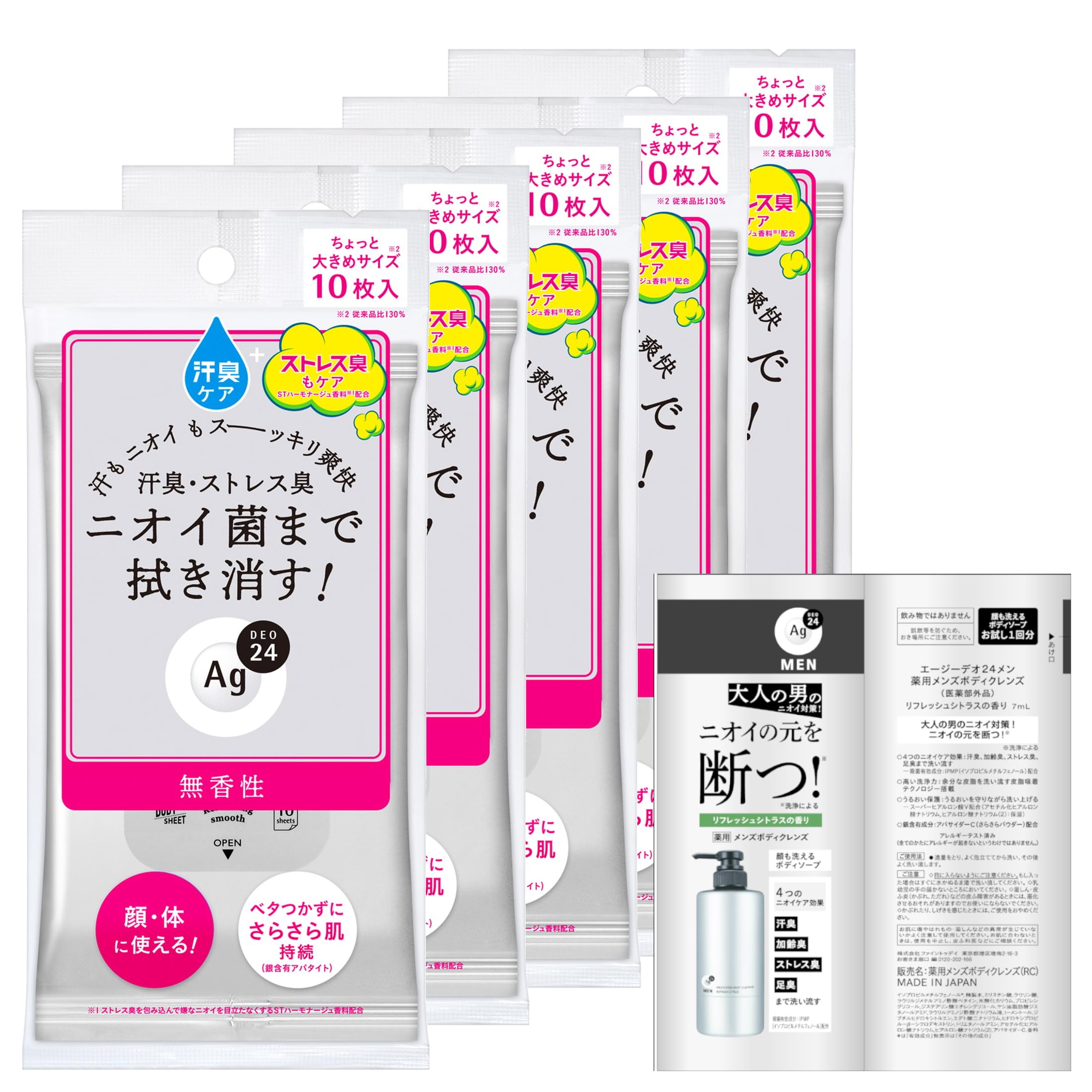 エージーデオ24 クリアシャワー シート 無香性 10枚×5個セット+サンプル…