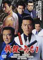 修羅のみち7 暴力金融列島[DVD] 81qV1q2I7nL._AC_SY200_QL15_.jpg