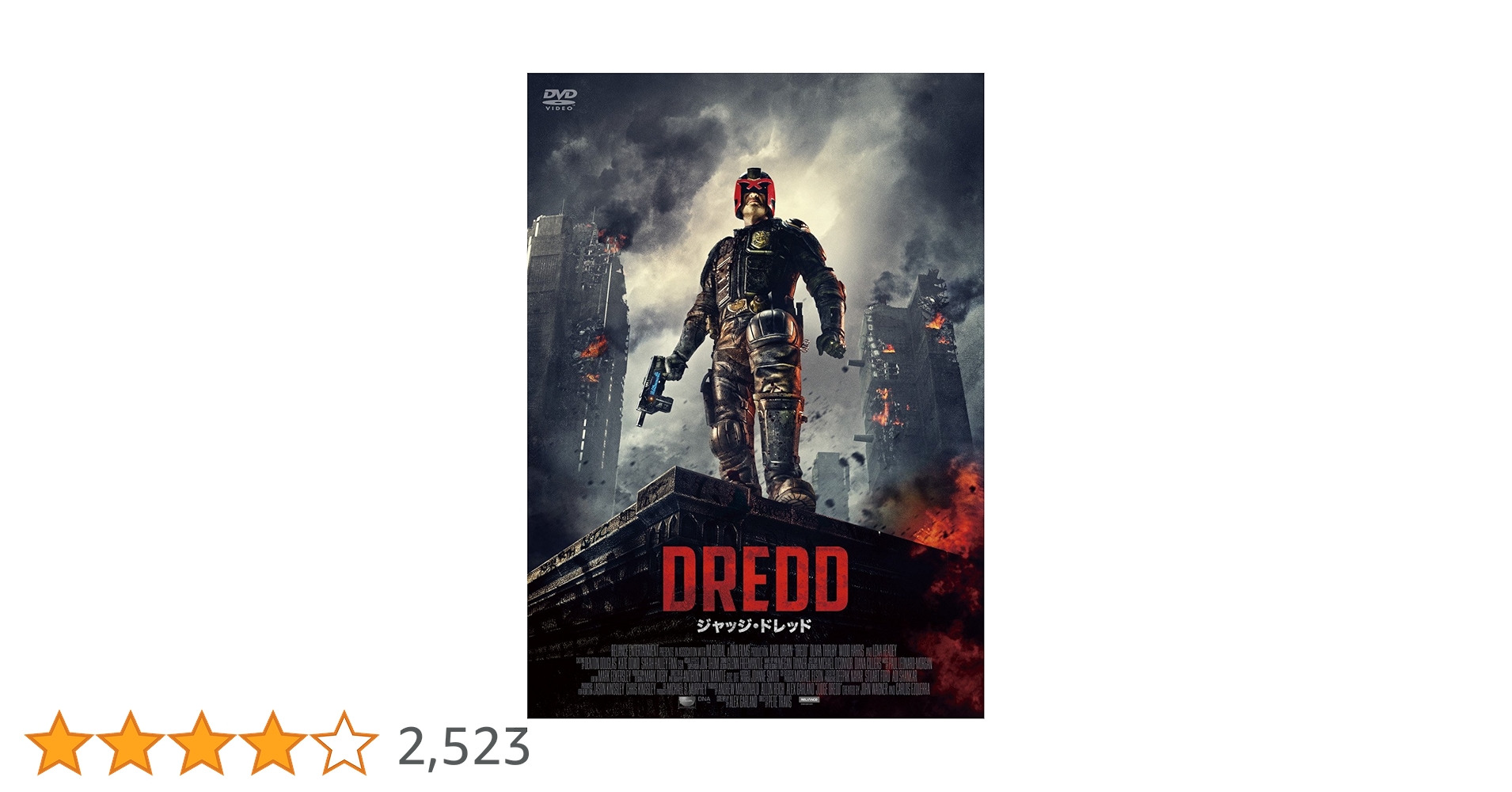 Amazon.co.jp: ジャッジ・ドレッド [DVD] : カール・アーバン