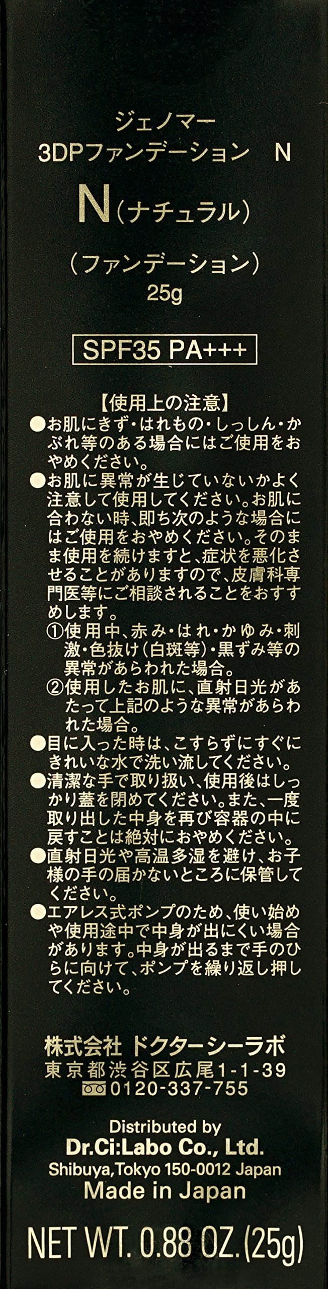 Amazon.co.jp: ドクターシーラボ: メイクアップ