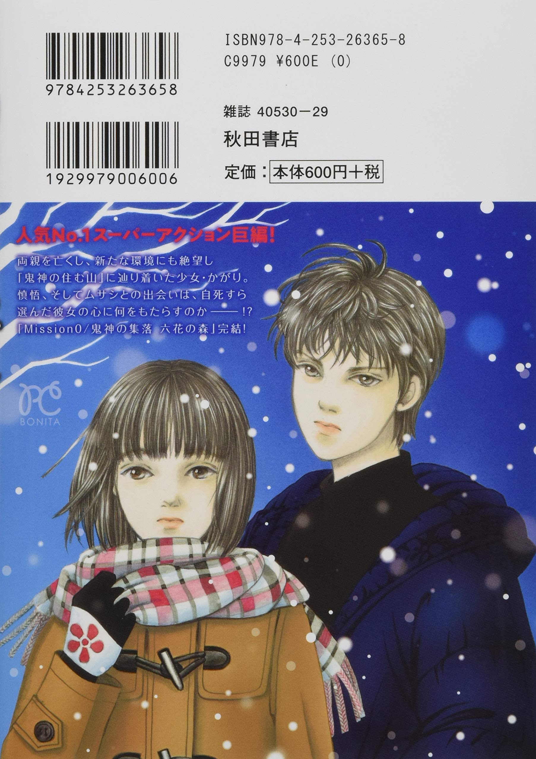 Amazon.co.jp: 髙橋美由紀: books, biography, latest update
