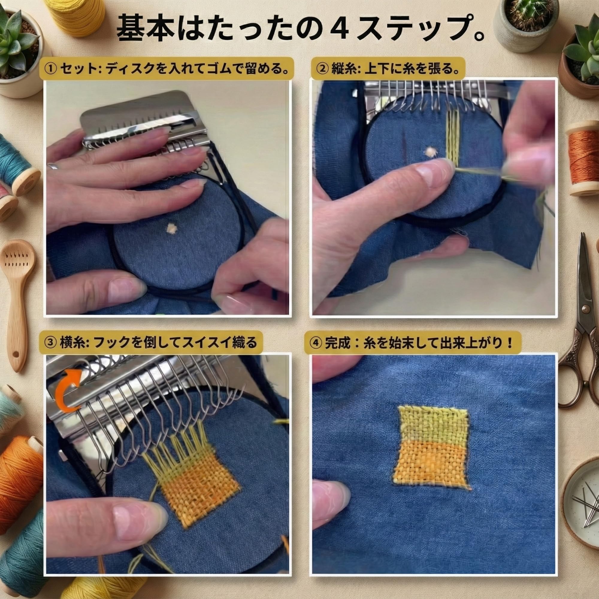 手織り機セットとテキスト Amazon | AZ-FRONT ダーニング 織り機 日本語説明書 動画付き 補修