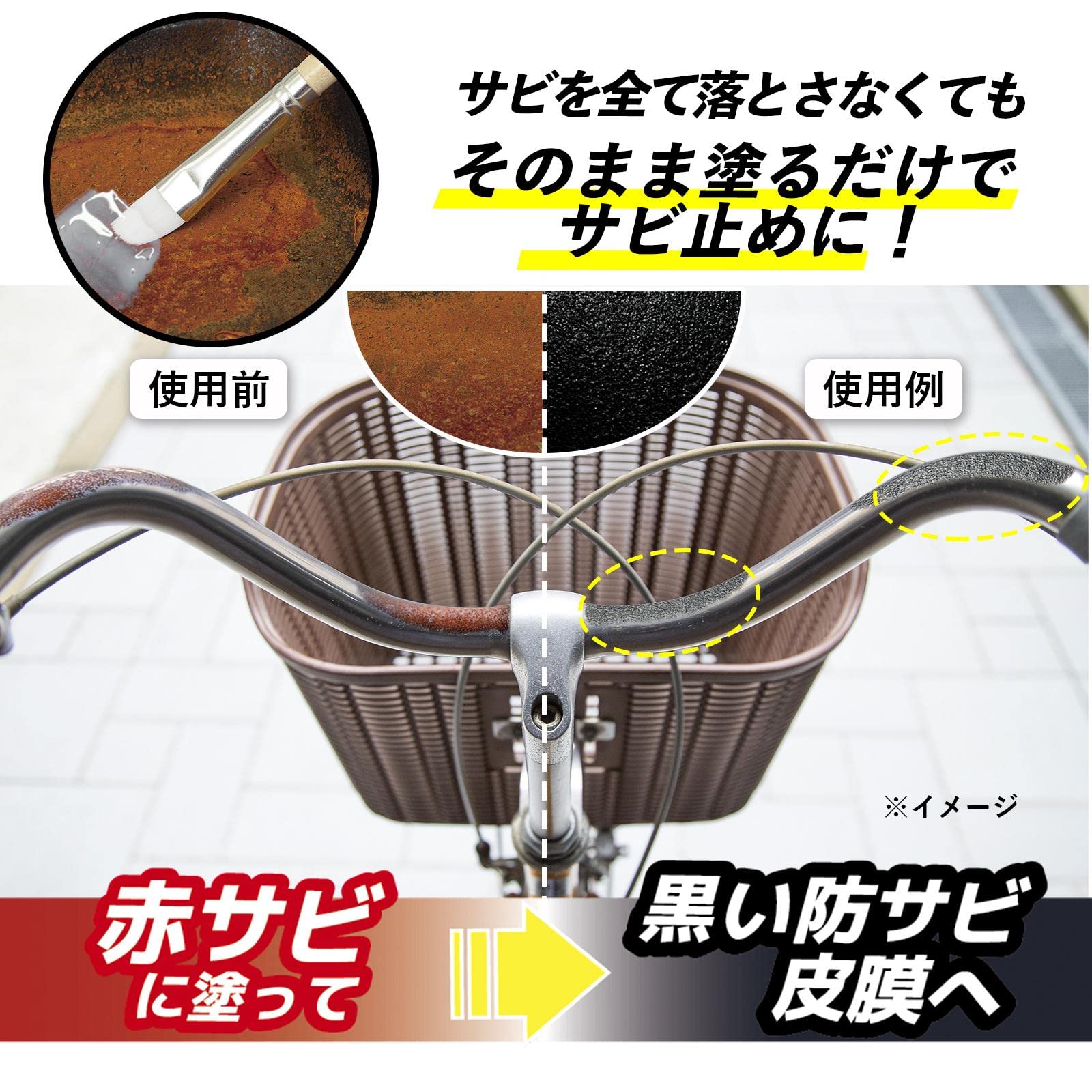 【錆び取り、佐川送料込みに変更】IVANKO イヴァンコ OB-ECON Amazon | コモライフ 赤錆転換剤 サビトメール (100g) 錆転換剤