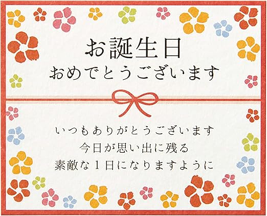 Amazon Co Jp ギフトカード メッセージ 誕生日 30枚 Flm C6 ホーム キッチン Amazon Co Jp ギフトカード メッセージ 誕生日 30枚 Flm C6 ホーム キッチン