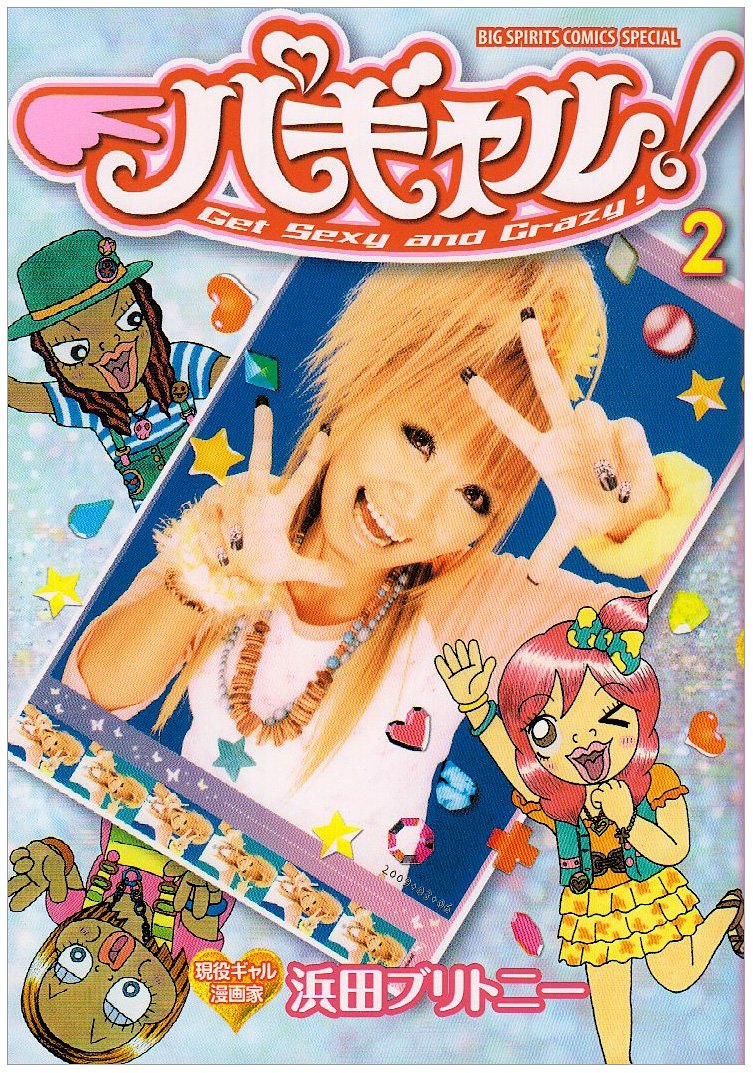 【送料無料】「営業がイヤだ!」と思ったら読む本 挿絵 漫画有り 浜田ブリトニー 09179134