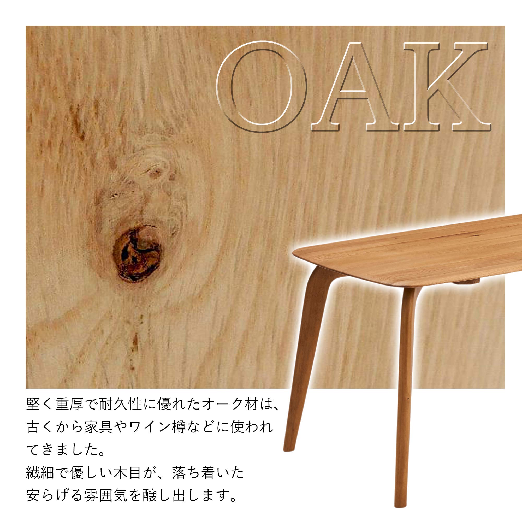 Amazon.co.jp: 関家具(Sekikagu) ダイニングテーブル オーク無垢 幕板