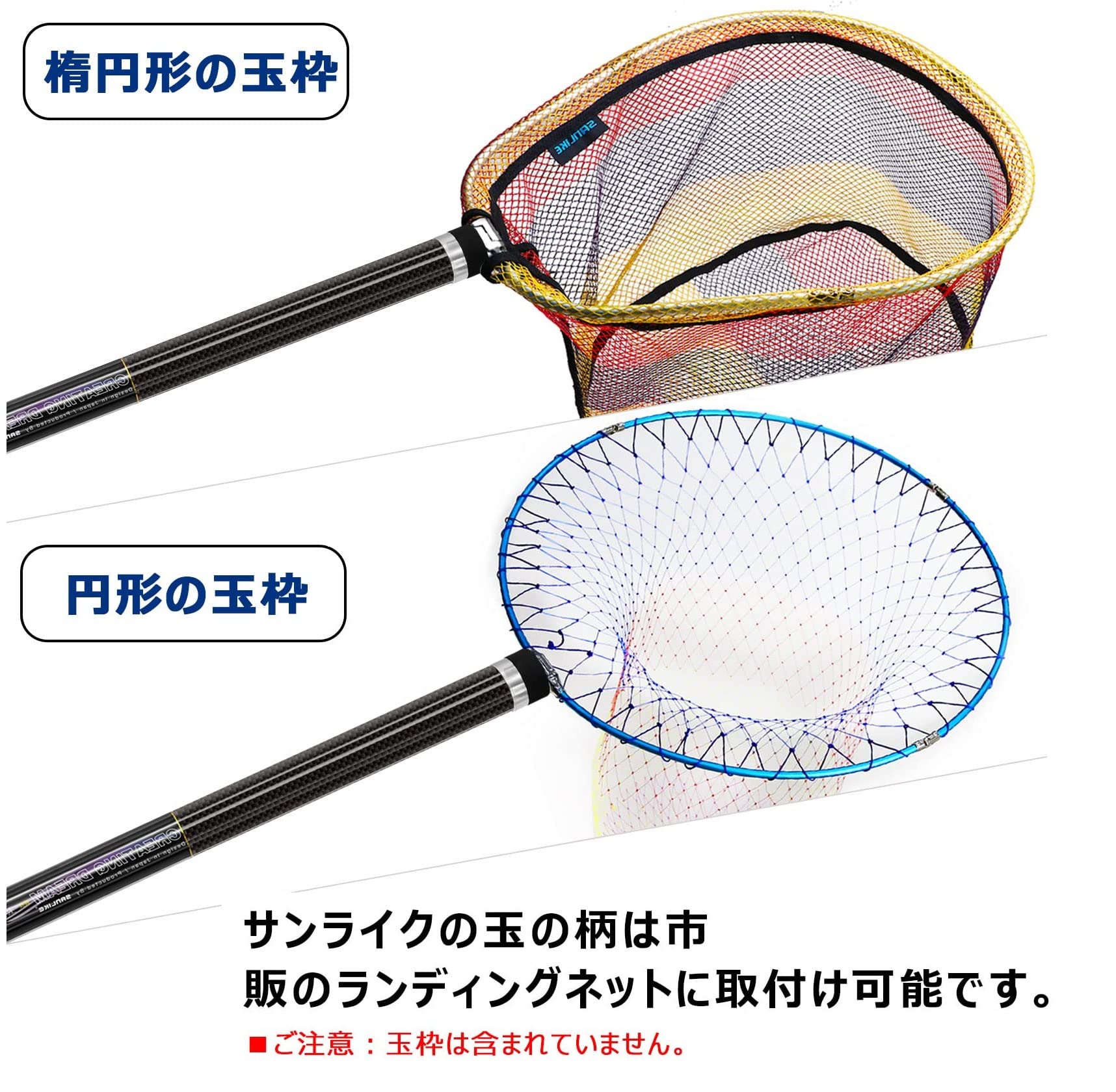 Amazon | サンライク(SANLIKE) 玉の柄 タモの柄 たものえ ランディング