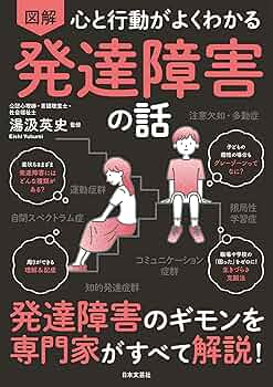 【中古】 ユニバーサル・スキーブック 知的発達障害のある人のための『こころ』と『からだ』/スキージャーナル/スキージャーナル Amazon.co.jp: ユニックス(UNIX) ユニックス スキー