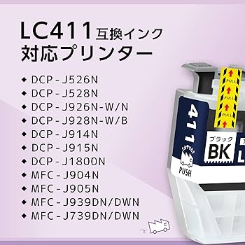 Amazon.co.jp: ブラザー用 LC411 4色セット LC411-4PK 互換