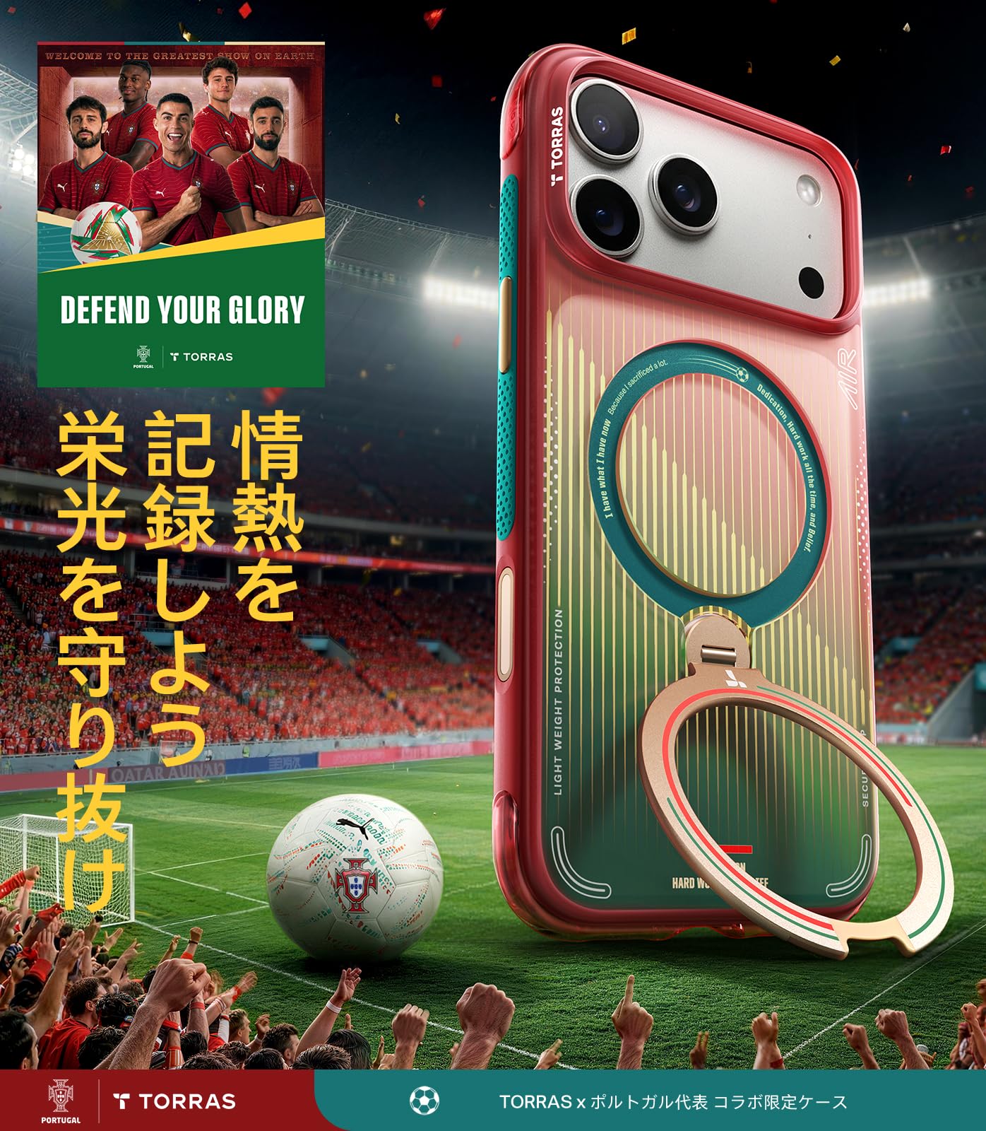 Amazon.co.jp: TORRAS ポルトガル代表サッカーチーム iPhone 17 Pro 用