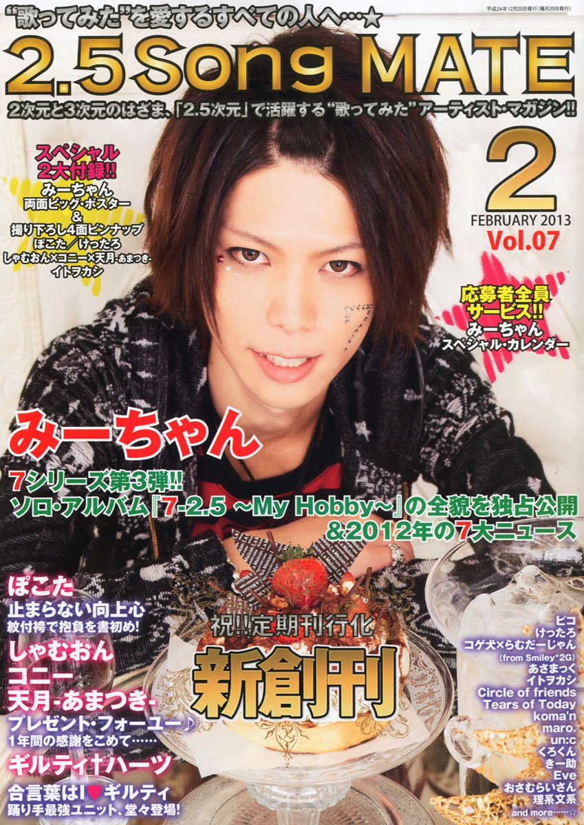 月刊 Songs (ソングス) 2013年 02月号 Amazon.co.jp: 月刊 Songs (ソングス) 2013年 02月号 [雑誌