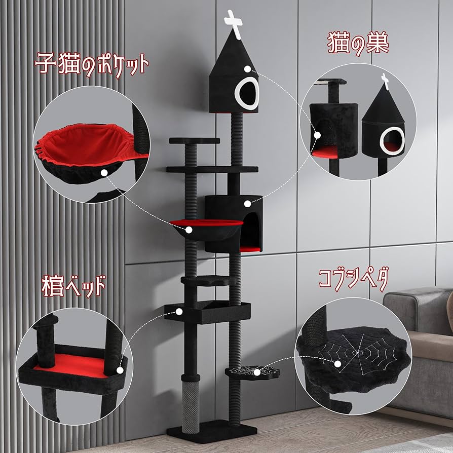 Amazon | DoubleTT 猫 キャットウォーク 7つセット キャット