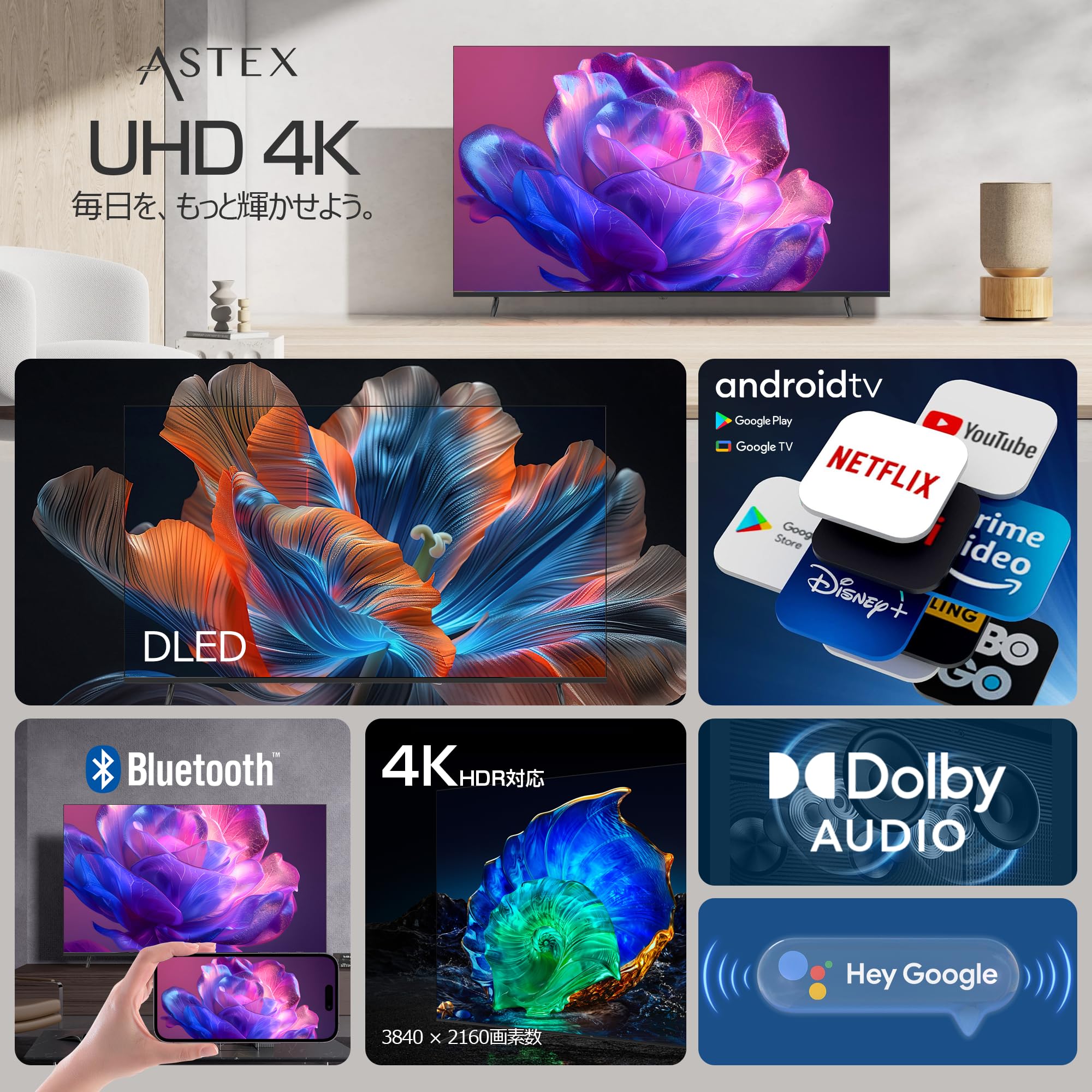 Amazon | ASTEX チューナーレステレビ 55インチ 4K Google TV搭載 MEMC