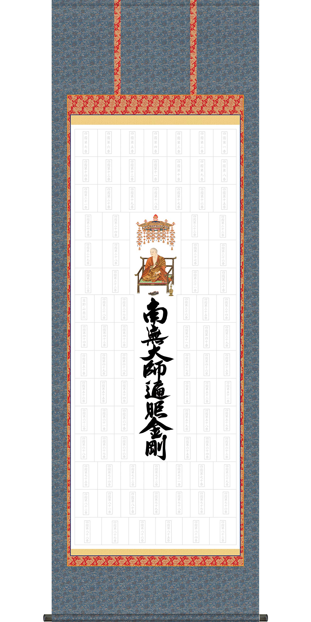 Amazon.co.jp: 集印掛軸 御朱印 御朱印帳「四国八十八ヶ所巡礼