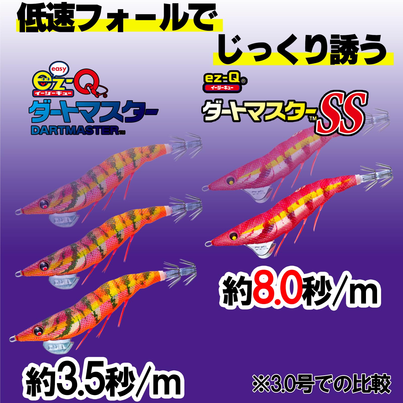 ez-Q ダートマスターS S、ez-Q CAST 喰わせスロー cajax-