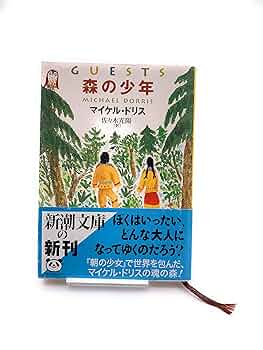 日本の電話　遊学文庫 天に遊ぶ (新潮文庫) | 昭, 吉村 |本 | 通販 | Amazon