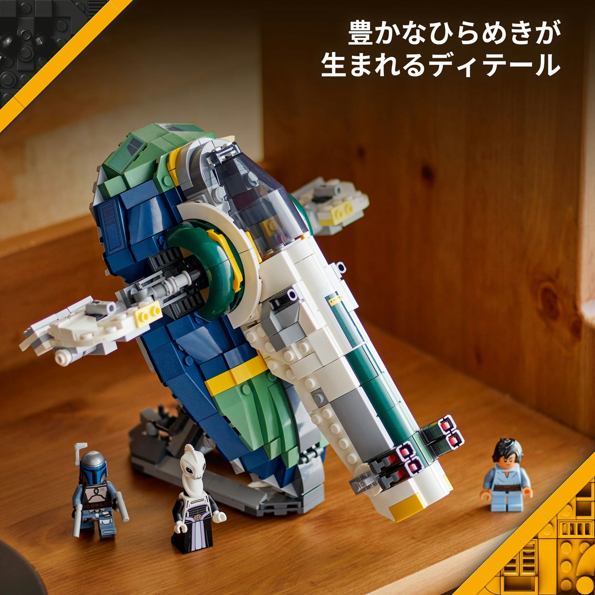 Amazon.co.jp: レゴ(LEGO) スター・ウォーズ ジャンゴ・フェット