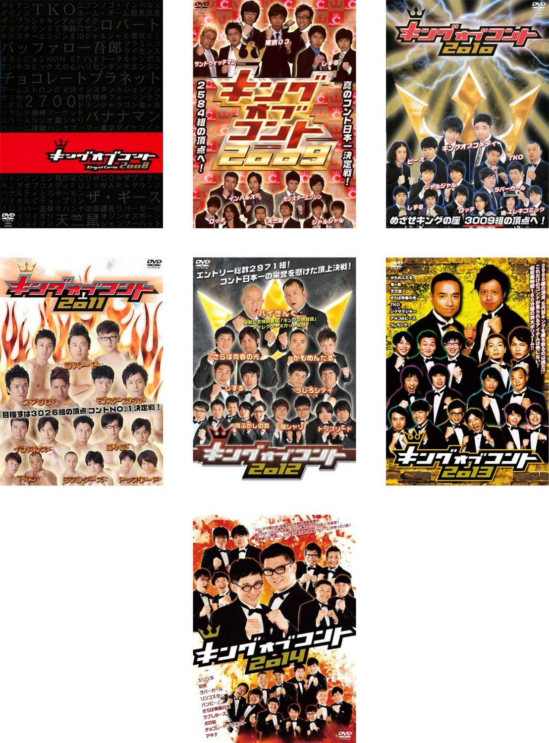 キングオブコント2008〜2012 キングオブコント2008公式サイト