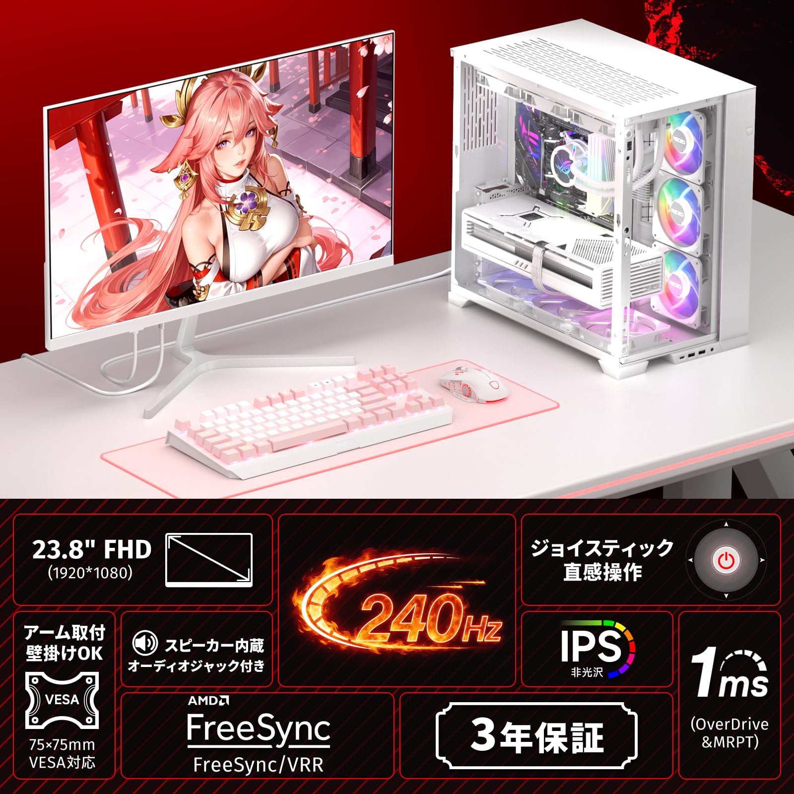 Amazon.co.jp: cocopar モニター 23.8インチ 240Hz ホワイト 3年保証
