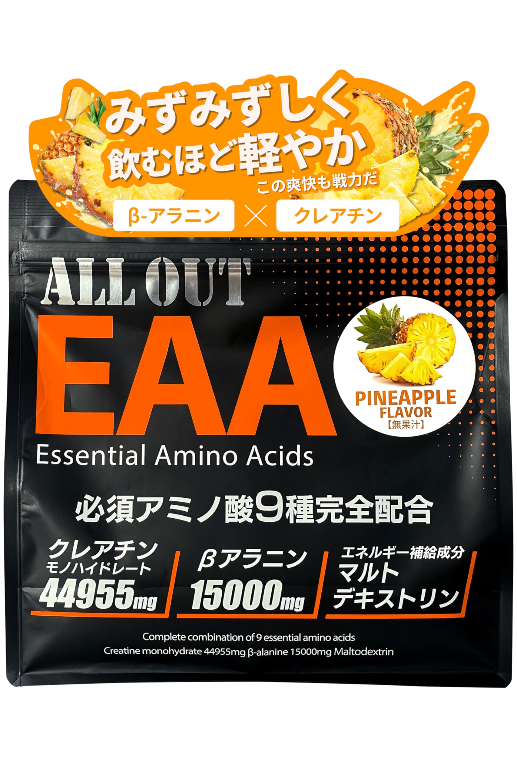 ALLOUT EAA 500g 必須アミノ酸9種配合 クレアチン βアラニン 国…