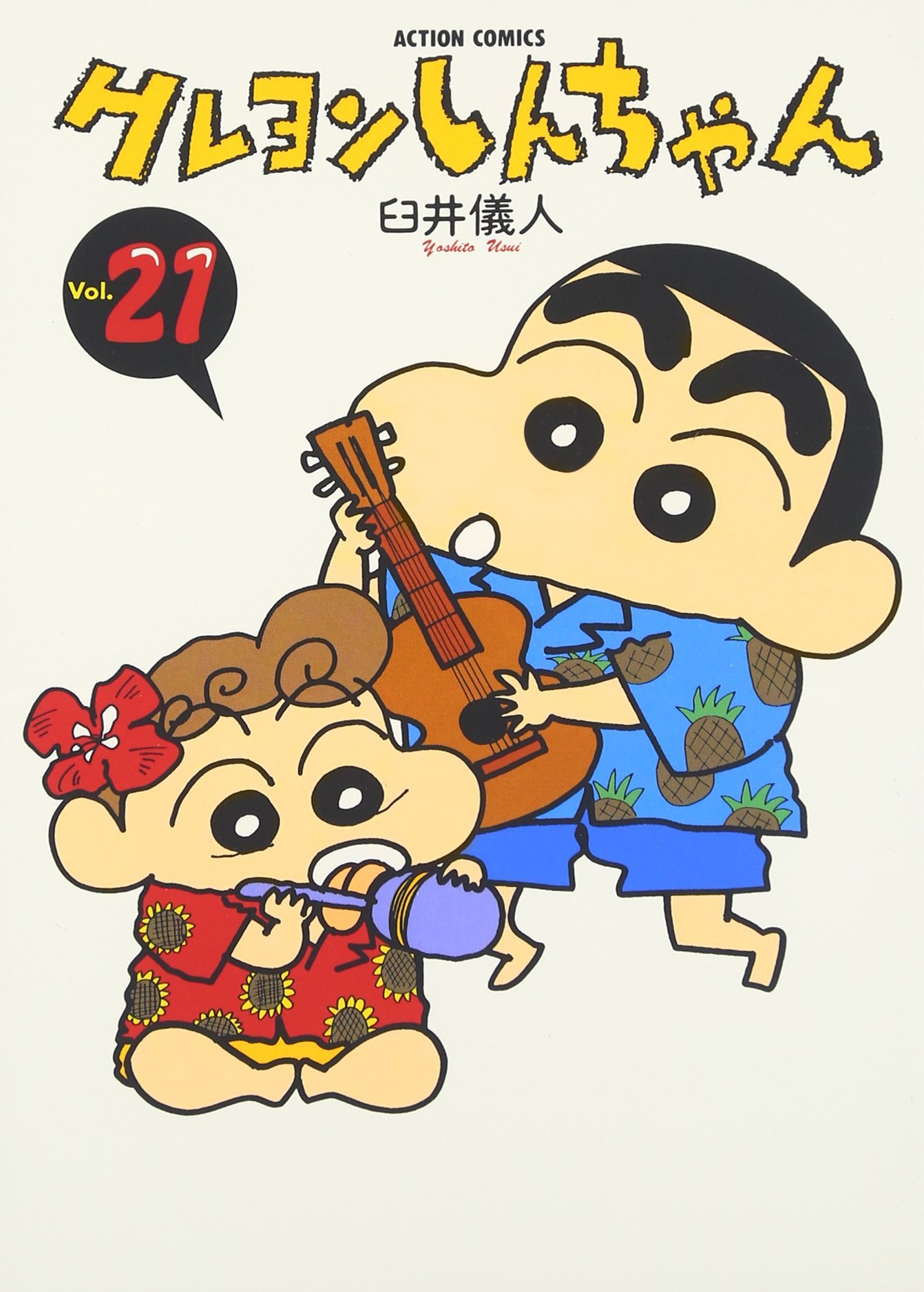 クレヨン王国 21冊 セット 小説 クレヨン王国 21冊 セット 小説