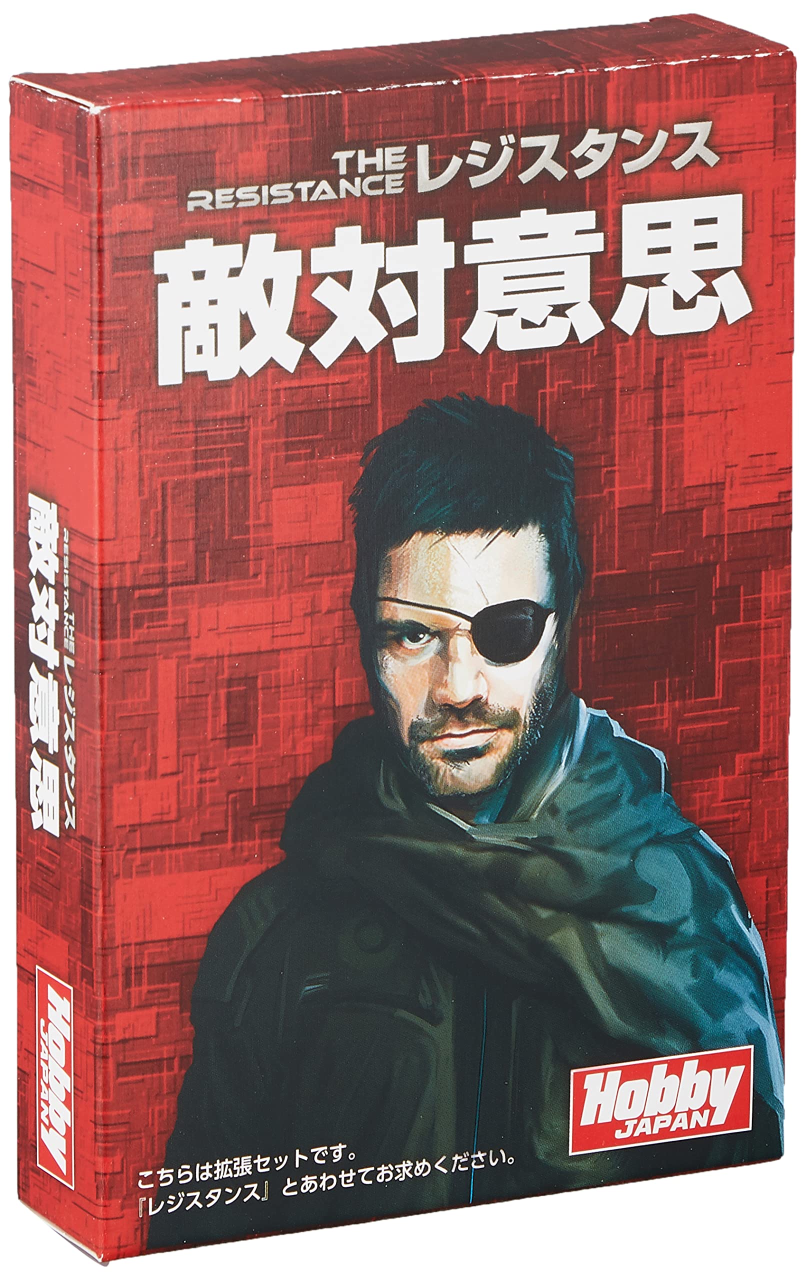 Amazon.co.jp: ホビージャパン レジスタンス拡張セット: 敵対意思 日本 